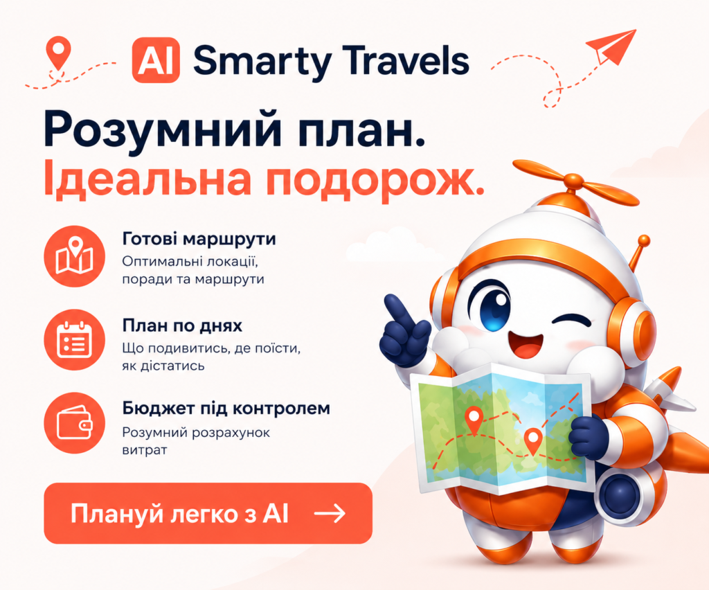 AI Smarty Travels