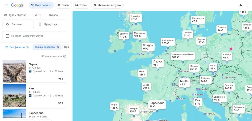 Google Flights Explore